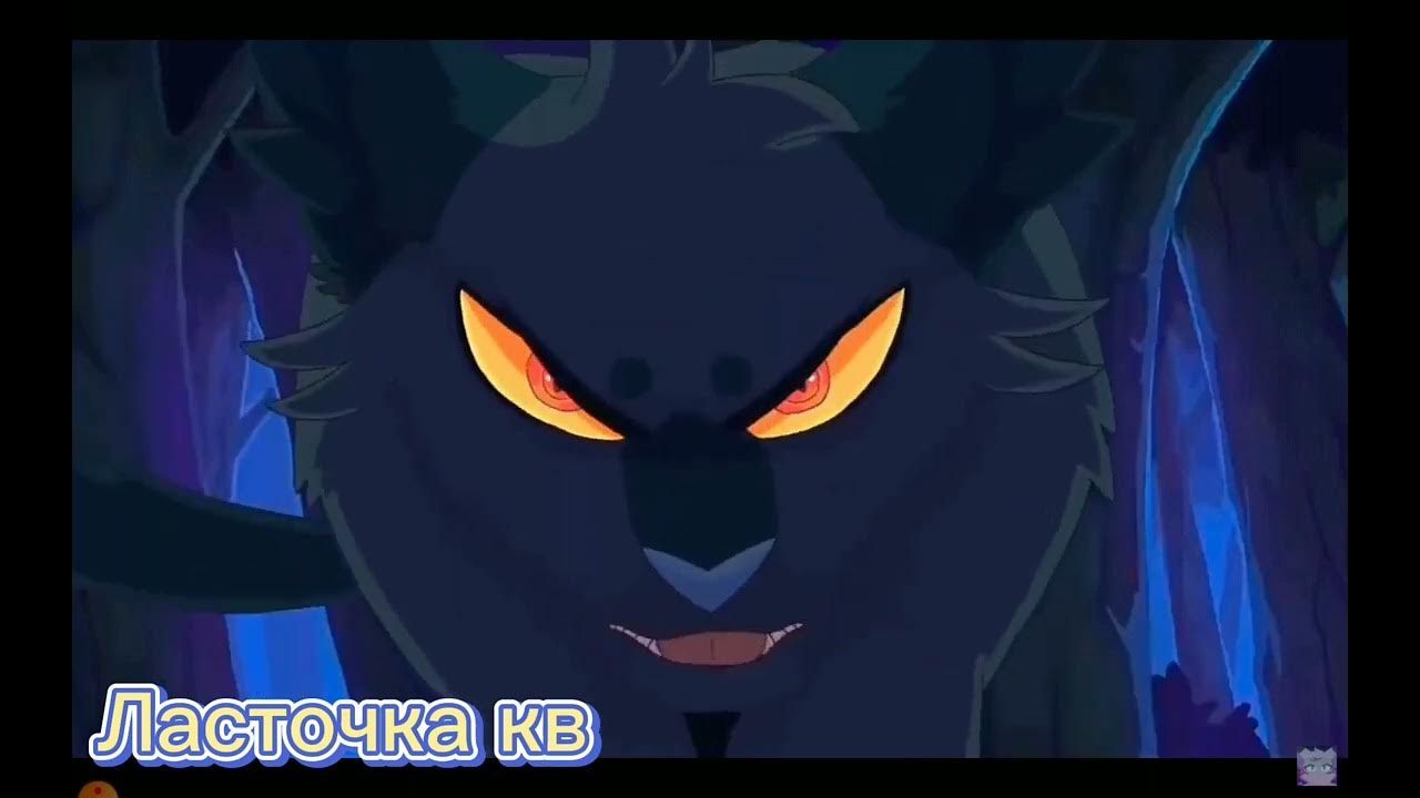 коты воители\ клип\ Wolves\ - YouTube