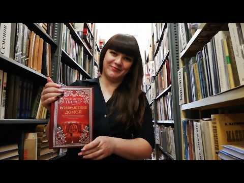 Книга из Платоновки Книга из Платоновки