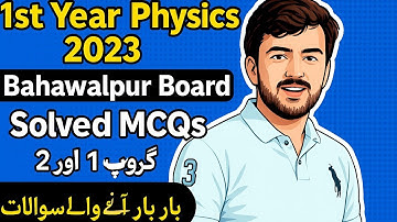 "1st Year Physics Solved MCQs 2023 | Bahawalpur Board Group 1 & 2 | Top Repeated Board Questions!"
