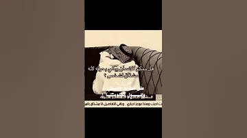 يقولون لو شاهقت من الشوق قلب محبوبك يوجعه بس انا مابي يحس اساسا لايك اشتراك تره والله ماتخسر شي 