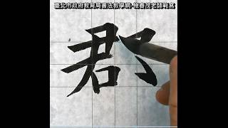 郡示範，連結至YOUTUBE於新分頁開啟
