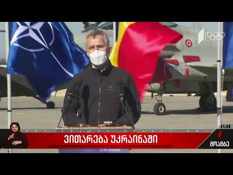 ვითარება უკრაინაში