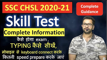 SSC CHSL Skill Test Complete Details| Exam Pattern| Evaluation Criteria| Mistakes| Typing Software