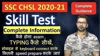 SSC CHSL Skill Test Complete Details| Exam Pattern| Evaluation Criteria| Mistakes| Typing Software screenshot 5