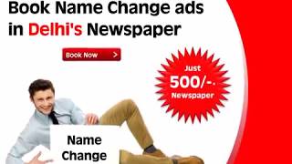 Change Of Name Ads Name Change Advertisement Namechange.myadvtcorner.com