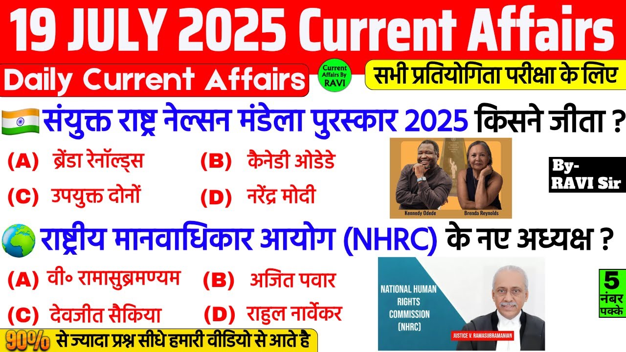 19 July 2025 Current Affairs | Current Affairs Today | Current GK- SSC ...