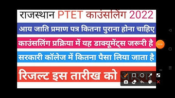 Ptet Result 2022 | ptet Counseling process 2022 | ptet kam no me college trick 2022 | ptetraj2022 |