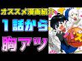 【オススメ漫画紹介】コミュ障女子が大躍進! 『ハナバス 苔石花江のバスケ論』