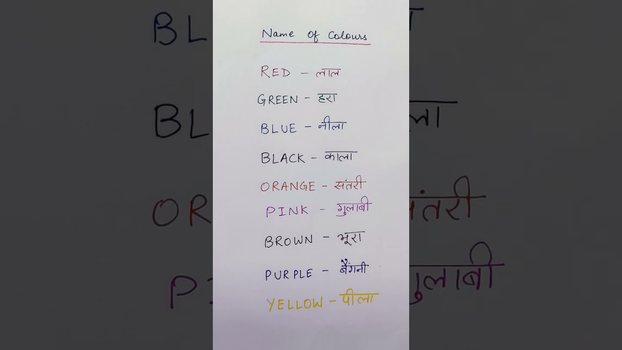 Learn  Colour names 🌈 🎨in English.