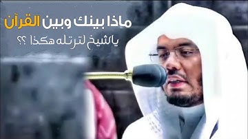 عندما يتجلى الإبداع في أطهر بقاع الأرض 🕋 _ تلاوة خاشعة لغريد الحرم المكي الشيخ ياسر الدوسري ..