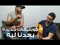 Mohamady - Baedna Leh | كوبليهات جديدة - محمدي - بعدنا ليه