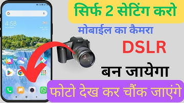 Mobile Camera Ko DSLR kaise Banaye | Mobile Camera 2 new setting | Convert Mobile Camera to  DSLR