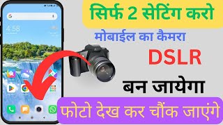 Mobile Camera Ko DSLR kaise Banaye | Mobile Camera 2 new setting | Convert Mobile Camera to  DSLR