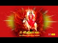 Om Bhaum Bhaumaya Namah 108 Times in 5 Minutes Mp3 Song