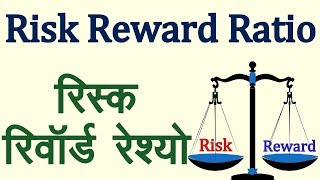 Risk Reward Ratio Analysis in Hindi. Technical Analysis in Hindi