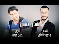 هدي حبيبي حصريا محمود العلي حسن ديوب 2021 7     