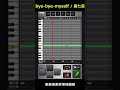 bye-bye-myself / 森七菜 応援歌(パスワード配布あり)【プロスピA】#shorts