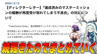 【FGO】90++きｔああああああ！礼装落としまくるぞ！！！！