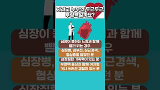 밤만 되면 두근두근 부정맥일까요?
