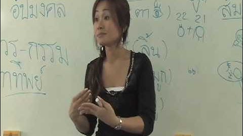 ALG - Learn Thai Language - Level  5-10.4 / Part 4