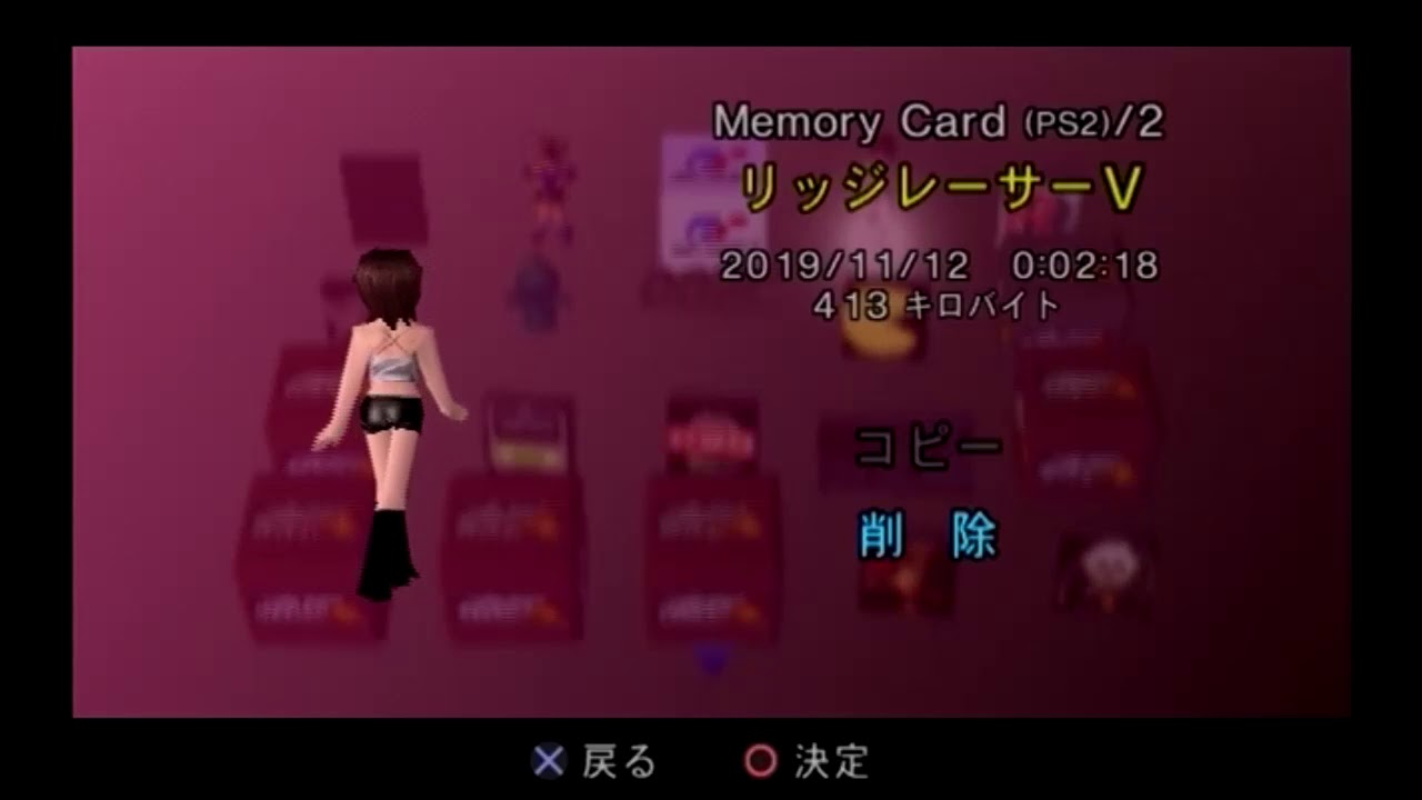 Ps2 セーブデータ管理画面のアニメーション Ps2 Save Config Animation Youtube