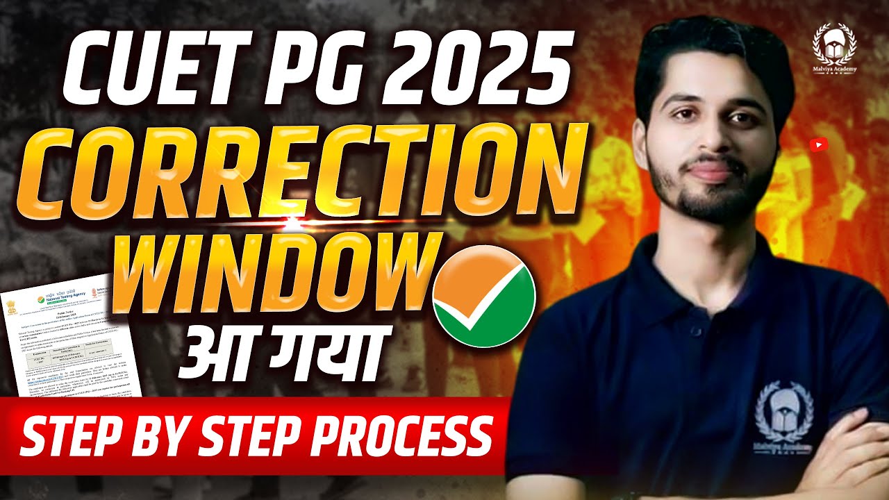 Finally! CUET PG 2025 Correction Window आ गया | Step by step process ...
