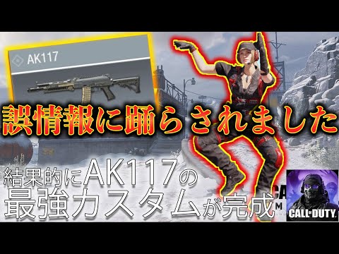 失態をバネにする男?誤情報に合わせたカスタムが現環境でも最強なんだがw【CoDモバイル*Gran-ぐらん-】【iPhone勢4本指】