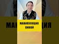 ЗАЩИТА ОТ МАНИПУЛЯЦИИ ВИНОЙ | Евгений Грин #психология #манипуляции #вина