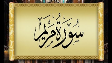 19  MARYAM   MARY   سورة مريم بتلاوة القارئ التونسي محمد أيوب الركباوي