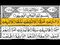 Surah An-Nazi'at (Those Who Pull Out" or "The Tidings") | By Munaem Billah With Arabic Text | Iqra |