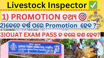 Osssc🎯#Livestock_inspector ର ସବୁ DATA ଜାଣିନିଅ, Promotion🎯OUAT EXAM ISSUE ON #OSSSC L.I,OSSSC #FG,#LI