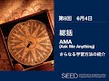 【岡山大学SiEED】#2-8「総括、さらなる学習方法の紹介」革新的起業と先端技術 - 世界を変えるイノベーション