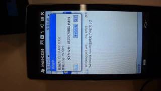 Hybrid W-ZERO3(ws027sh) メール送受信(ネゴシエーション)(PHS回線)