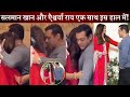 Viral Video, Salman Khan and Aishwarya Rai hug each other at Manish Malhotra Diwali party?