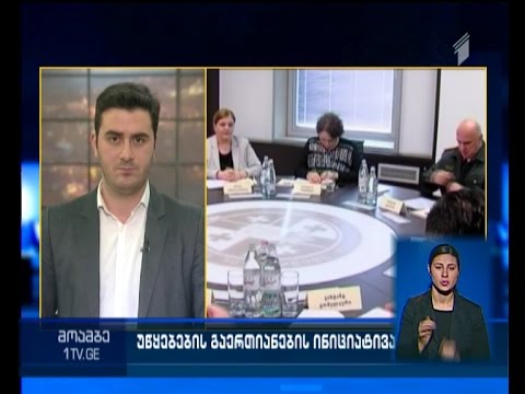 გაერთიანდება თუ არა უშიშროებისა და კრიზისების მართვის საბჭოები