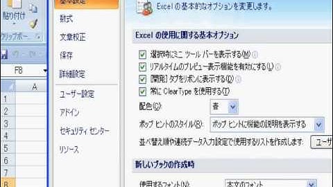 Excel(エクセル) VBA動画解説マクロを含んだブックを開く