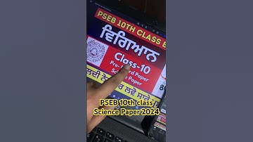 pseb 10th Class Science Paper 2024 ,pseb 10th class science preboard paper #shorts #short #ytshort