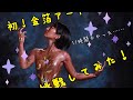 芸術の夏 はじめて金箔アートに挑戦しました 金メダルの化身 