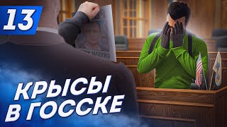 НА МЕНЯ ПОДАЛИ В СУД! ПОЧЕМУ Я УШЕЛ С ЛССД? - ПУТЬ ДО ФОРБС #13 на АРИЗОНА ГТА 5 РП / ARIZONA V