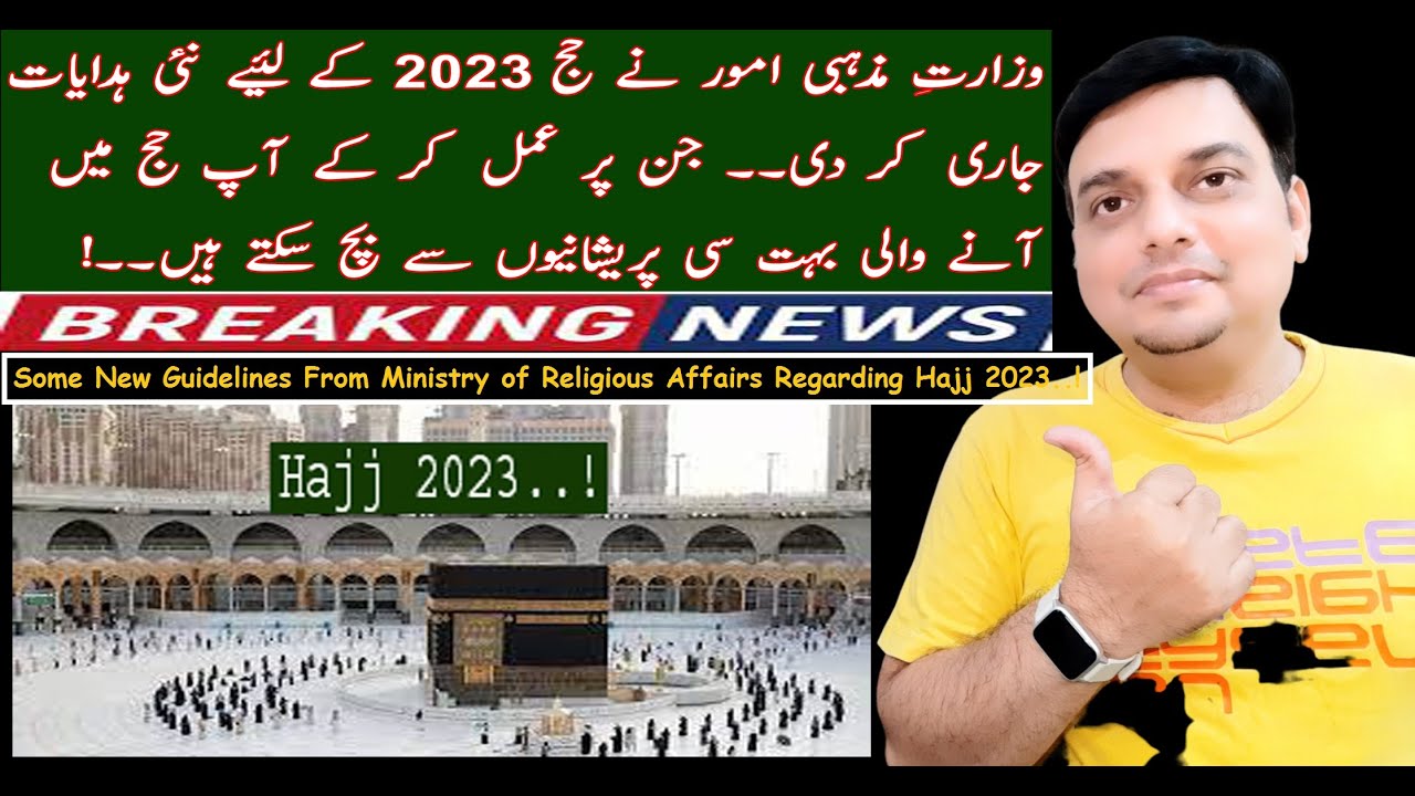 hajj-2023-nusuk-app-for-hajj-2023-guidelines-regarding-hajj-2023