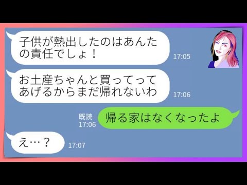 Line ママ友と旅行に行くからと子供を預けてきたdqn姉 責任持って面倒見るのよw わがまま放題の自己中女に衝撃 Line ママ友と旅行に行くからと子供を預けてきたdqn姉 責任持って面倒見るのよw わがまま放題の自己中女に衝撃