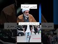 الشيخ فرحان الساعدي يتكلم عن الملابس الممزقة للرجال 