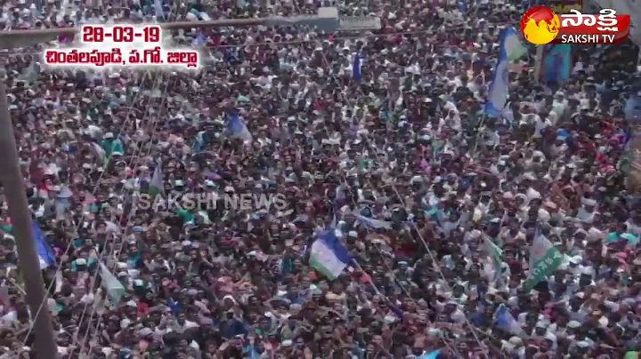 YS Jagan Election Meeting @ Chintalapudi | Drone V...