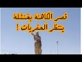 بغاي بخنشلة قصر الملكة ديهيا أو الكاهنة لماذا يحرم من الحفريات Baghai Khenchela بغاي بخنشلة قصر الملكة ديهيا أو الكاهنة لماذا يحرم من الحفريات Baghai Khenchela
