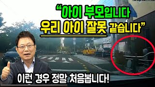 13259회. “형아! 죄송하다고 해!” 지금까지 수많은 민식이법 위반 영상을 봤지만 이런 경우는 처음입니다.