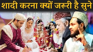 शादी करना क्यों जरूरी है? | Shadi Karna Jaruri Hai? | Maulana Jarjis Ansari | Husband and Wife