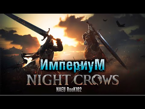 Видео: 51 МАГ NIGHT CROWS