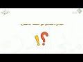مبادئ التعامل مع أسئلة الأطفال