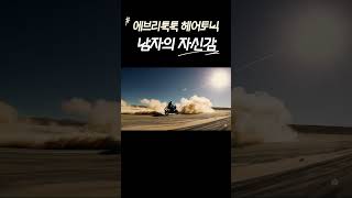 질주하는 남자, 멈추지 않는 두피 케어 – 에브리톡톡 헤어토닉The Ride Never Stops – Scalp Care with EVERYTOKTOK Hair Tonic