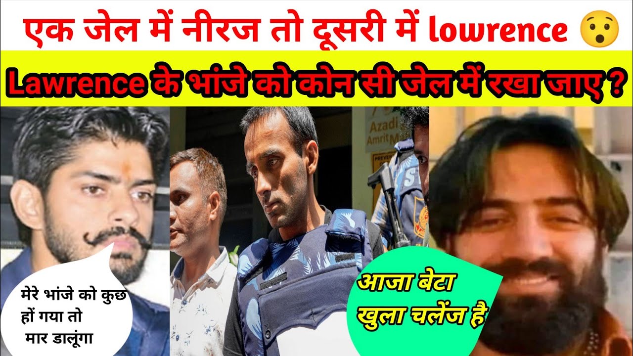 लोवरेन्स के भांजे सचिन को खतरा 😯